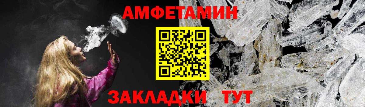 АМФЕТАМИН VHQ Выборг