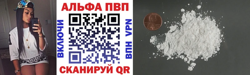 Alpha PVP VHQ Выборг