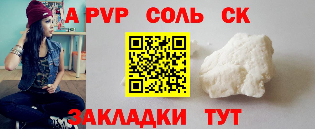 Alpha PVP крисы CK Выборг