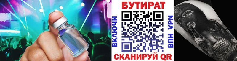 площадка Telegram  купить   Выборг  Бутират жидкий экстази 