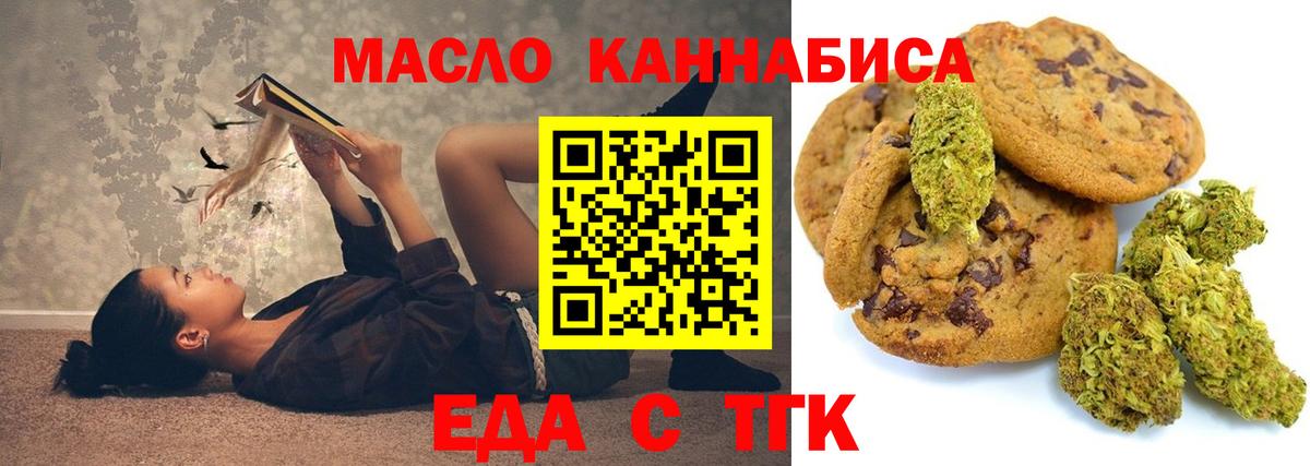 Еда ТГК марихуана  Вход с VPN  Выборг 
