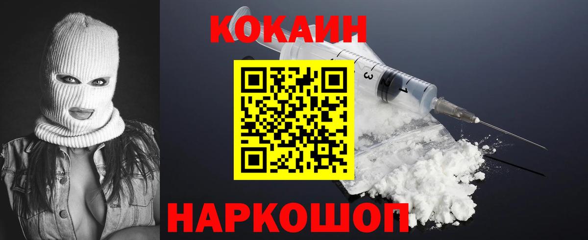 Выборг  COCAIN  Вход с VPN  Cocaine Колумбийский 