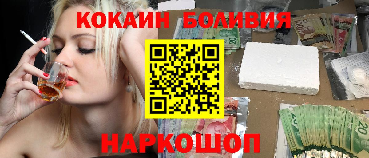 Кокаин Колумбийский Выборг