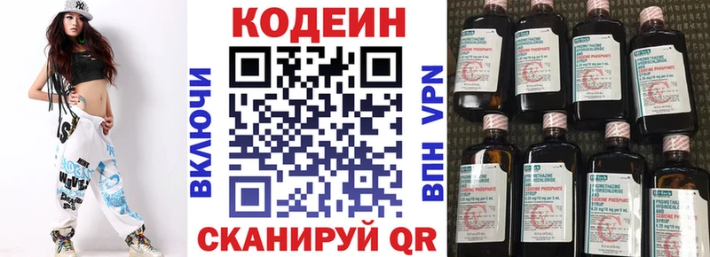 Codein Purple Drank мега вход Выборг