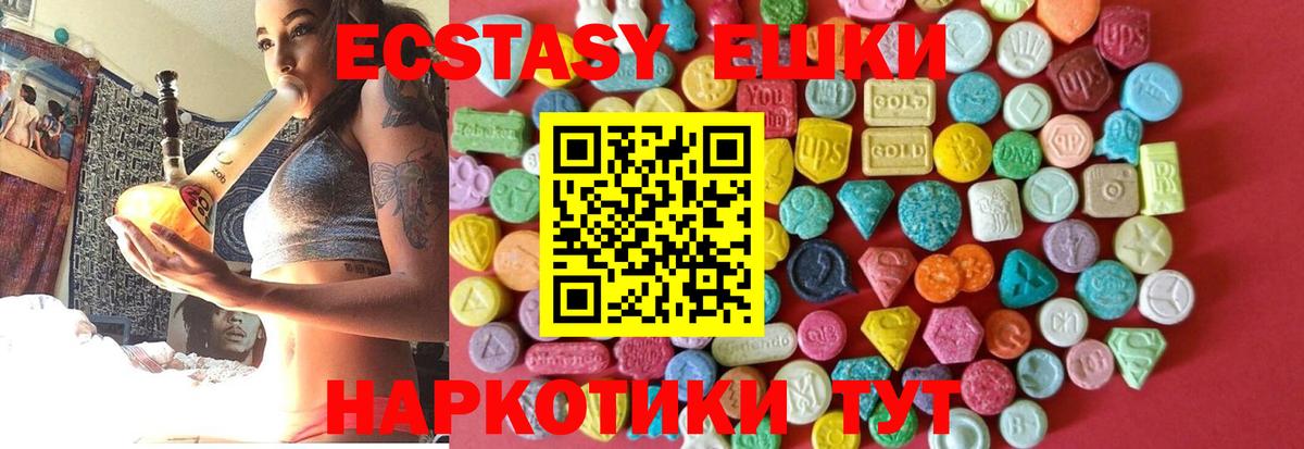 Экстази MDMA Выборг