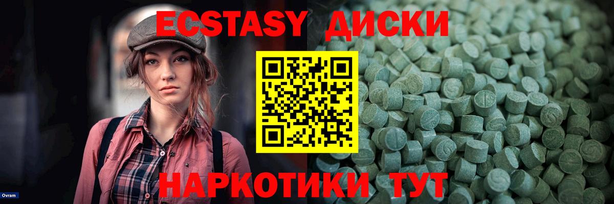 Экстази таблы  что такое наркотик  Выборг  Вход с VPN 