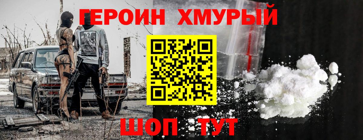 Выборг  Героин  Вход с VPN  ГЕРОИН хмурый 