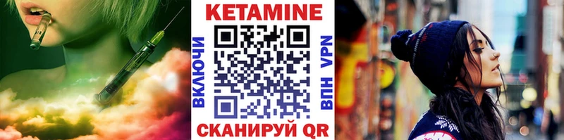 Кетамин VHQ  Выборг 