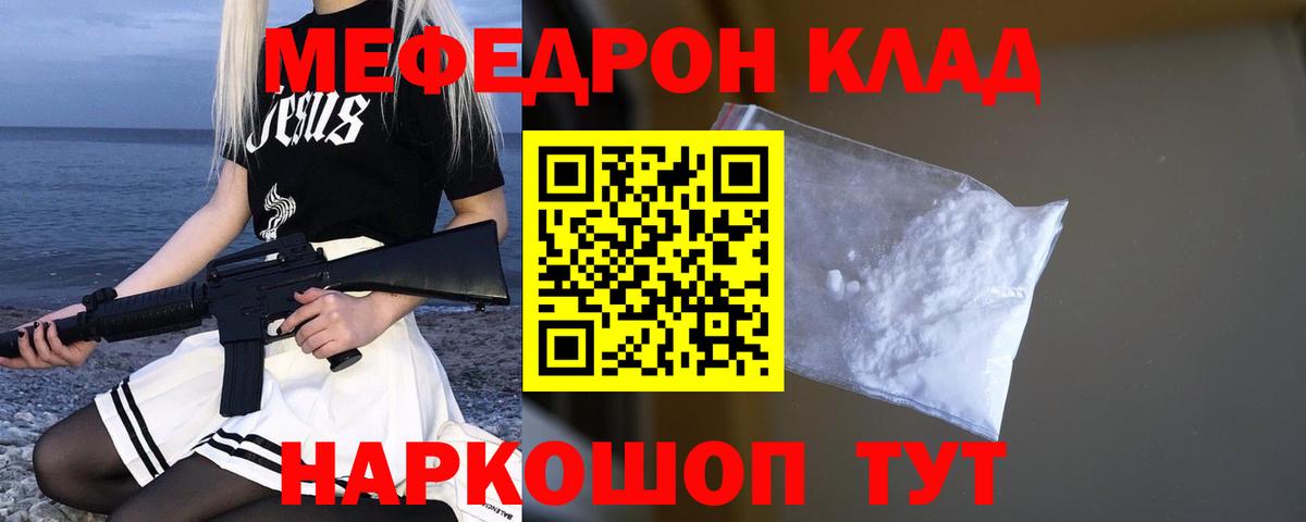 Мефедрон Выборг