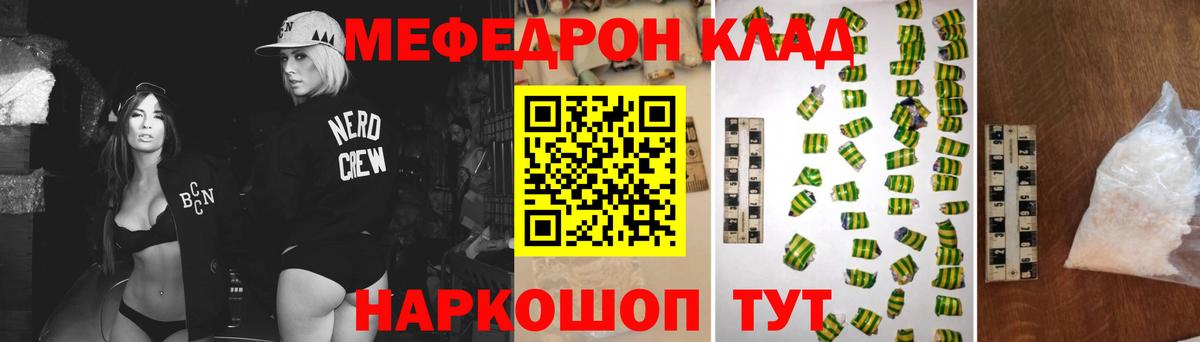 МЕФ мяу мяу  Меф мяу мяу  Мефедрон  Вход с VPN  Выборг 