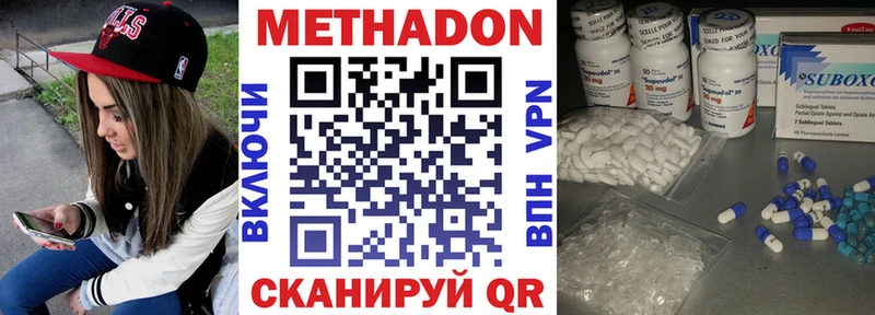 Метадон methadone  купить наркоту  Выборг 