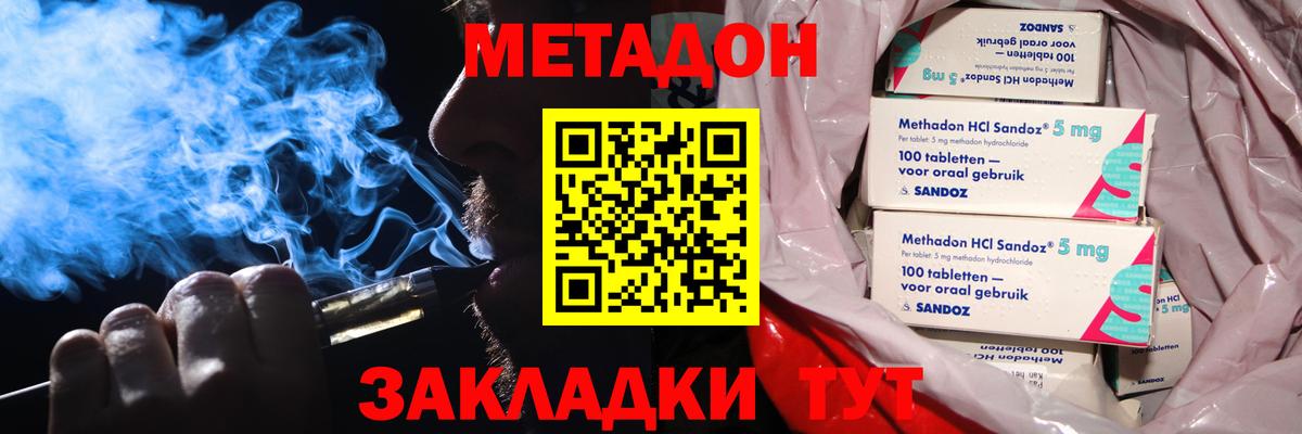 Метадон белоснежный Выборг