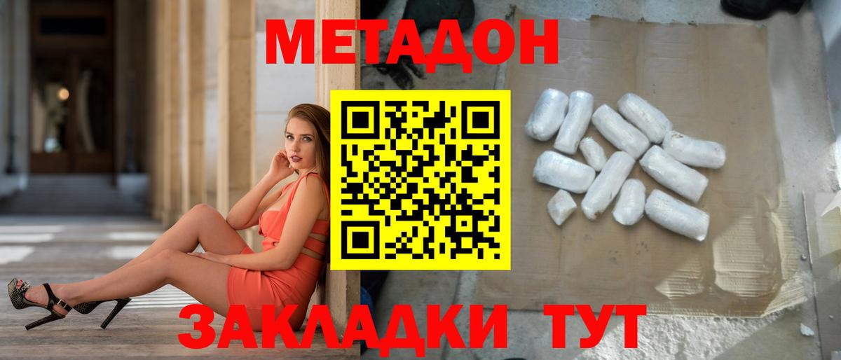 Выборг  Метадон мёд  Метадон VHQ  Вход с VPN 