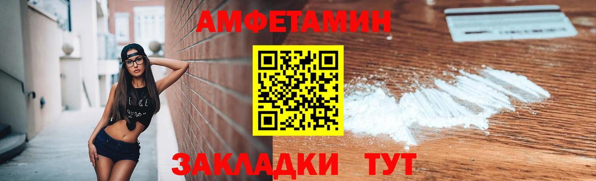 МЕТАМФЕТАМИН Methamphetamine  Вход с VPN  Первитин  Выборг 