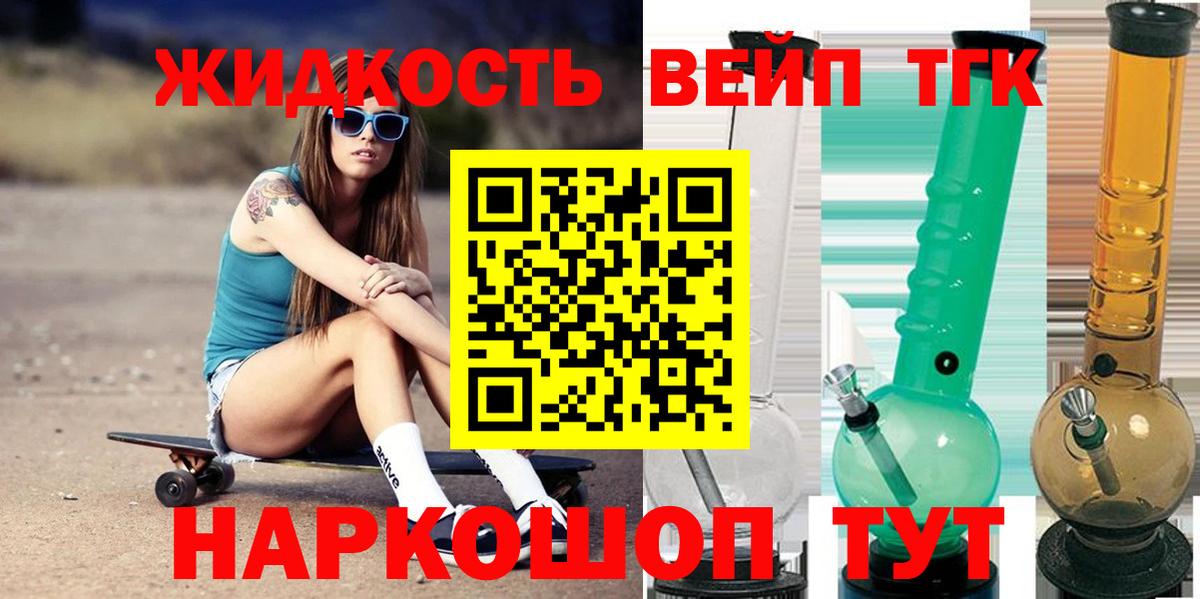 ТГК THC oil Выборг